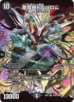 楽天市場】悪魔神ドルバロムの通販