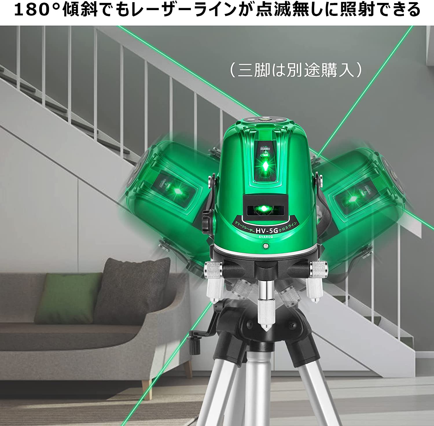 楽天市場】SVAROG 5ライン グリーンレーザー墨出し器 水平器 レーザー