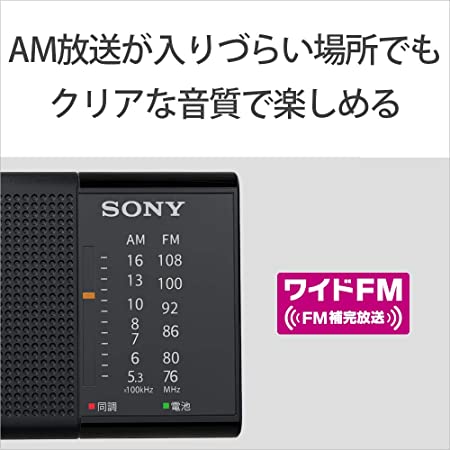 楽天市場】ソニー ハンディーポータブルラジオ ICF-P36 : FM/AM/ワイド