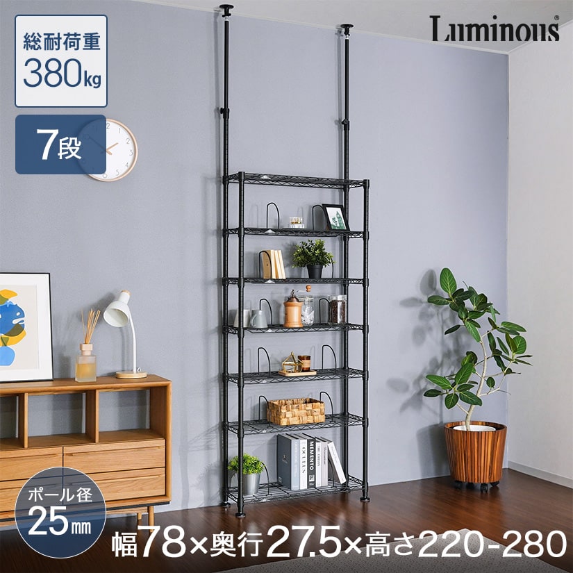 楽天市場】突っ張り棚 つっぱり棚 黒 ブラック 棚 ラック 7段 幅78