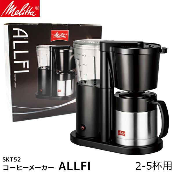 楽天市場】Melitta メリタ コーヒーメーカー 2-5杯用 ALLFI オルフィ