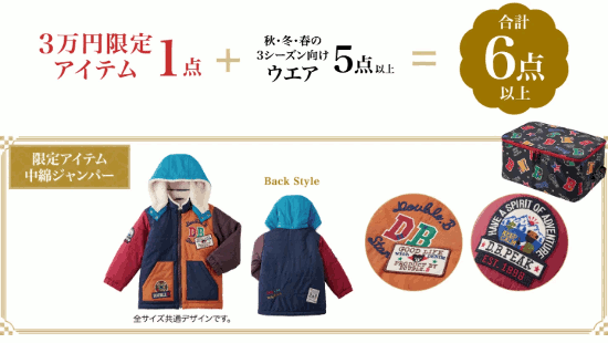楽天市場】前年用在庫限りで終了になります。）公式 2023年新春