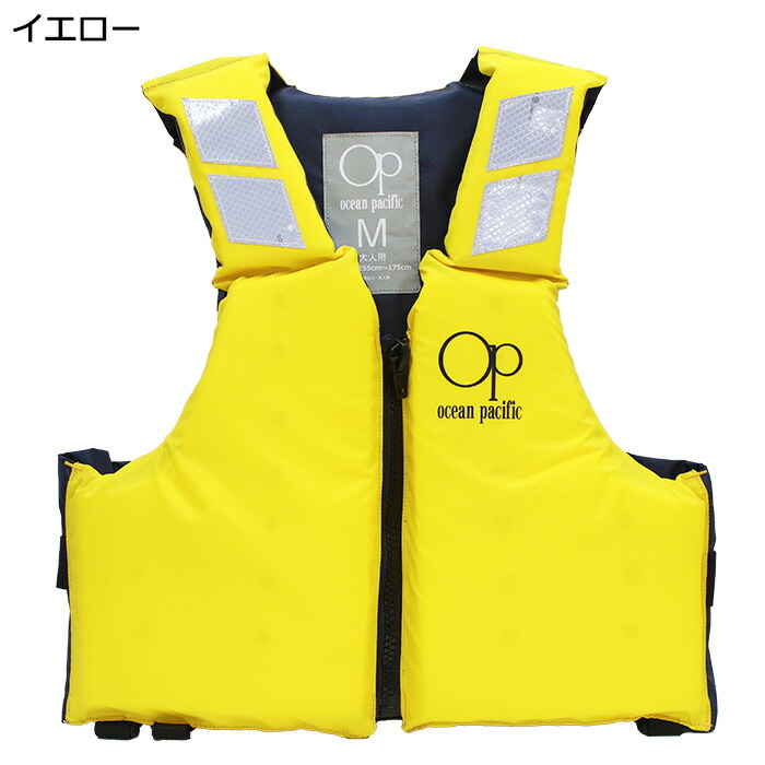 楽天市場】大人用 ライフジャケット 桜マーク付 救命胴衣 #513933 国土