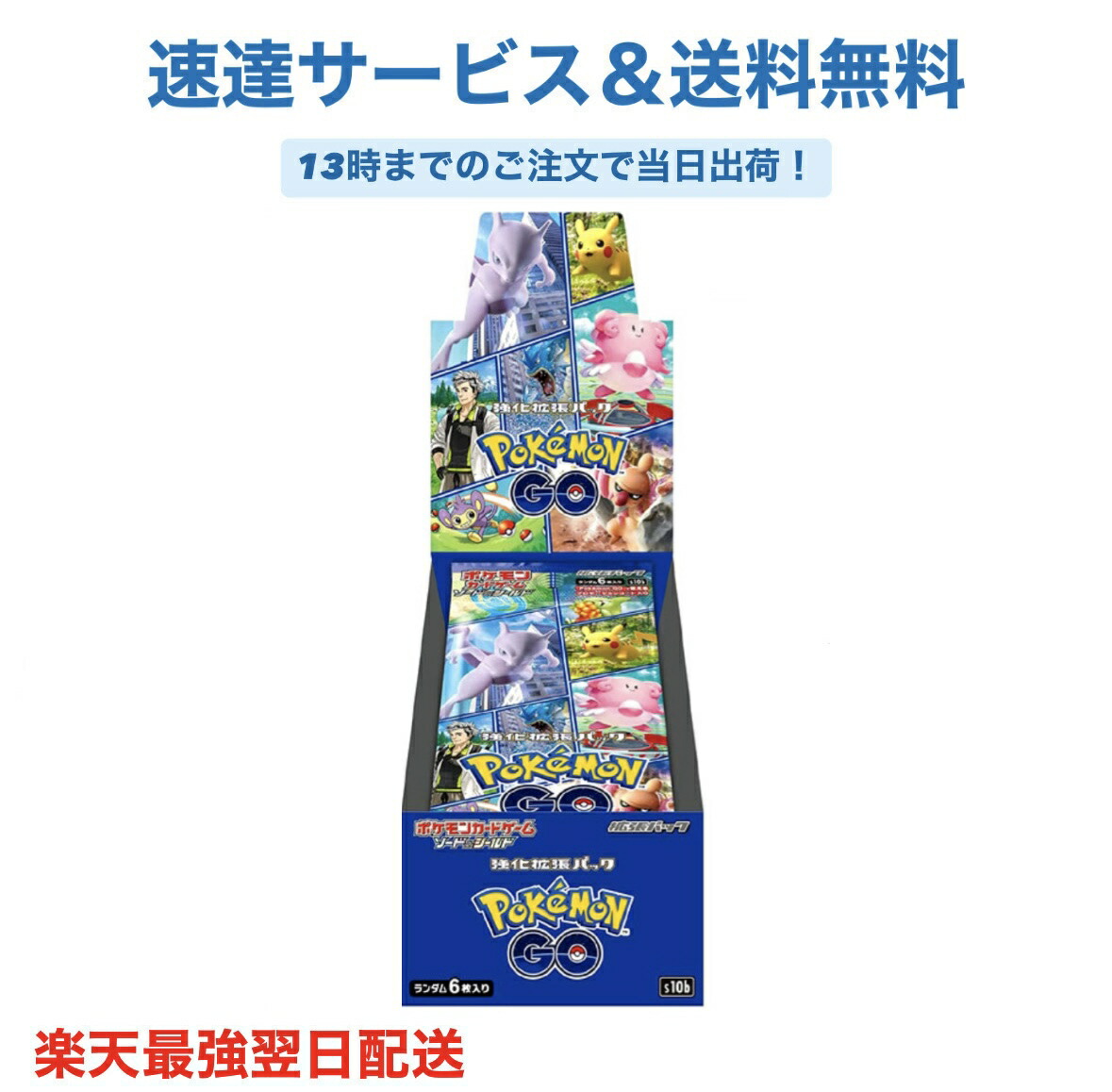 楽天市場】ポケモン go ボックス 拡張の通販