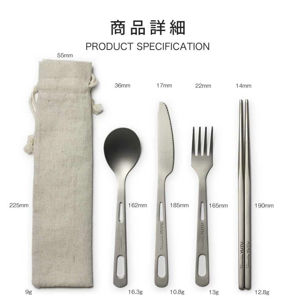 楽天市場】チタンカトラリーセット 4点セット カトラリー フォーク