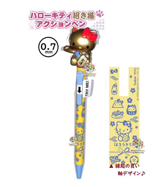 楽天市場】【 Sanrio Hello Kitty グッズ 】 サンリオ ハローキティ