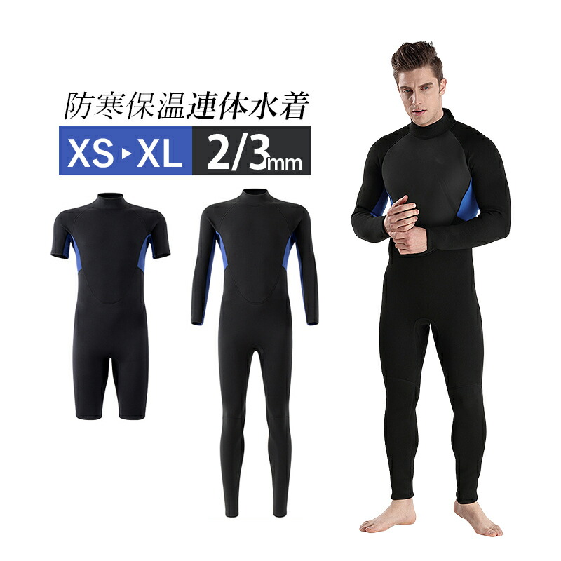 フルスーツ サーフィン」の人気商品一覧 | 安い商品を通販サイトから