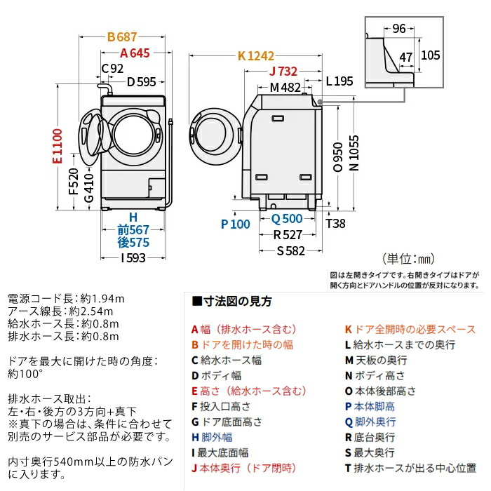 楽天市場】【配送＆設置無料】シャープ ドラム式洗濯乾燥機 右開き