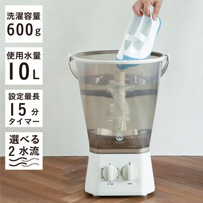 楽天市場】バケツ型洗濯機 ブラッシュボーイ TOM-12 Pro シービー