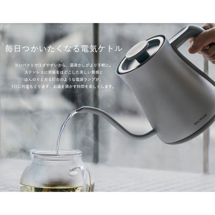 楽天市場】バルミューダ 0.6L 電気ケトル BALMUDA The Pot