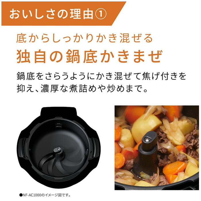 楽天市場】パナソニック 自動調理鍋 2.4L オートクッカー ビストロ NF