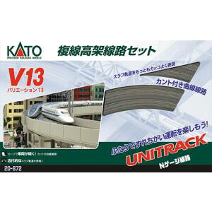カトー 20-872 V13 複線高架線路セット (鉄道模型) 価格比較 - 価格.com