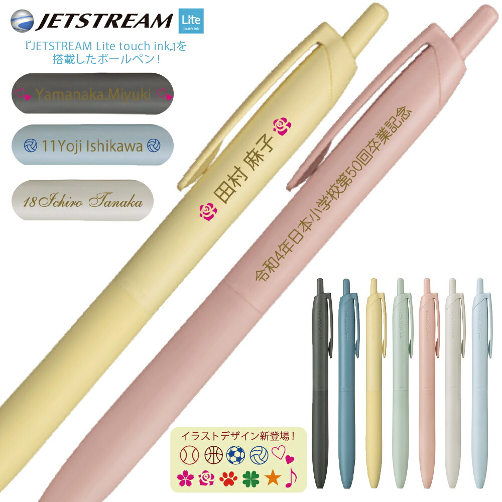 楽天市場】名入れ 無料 UV印刷 (MO) 名入れ 三菱鉛筆ジェット