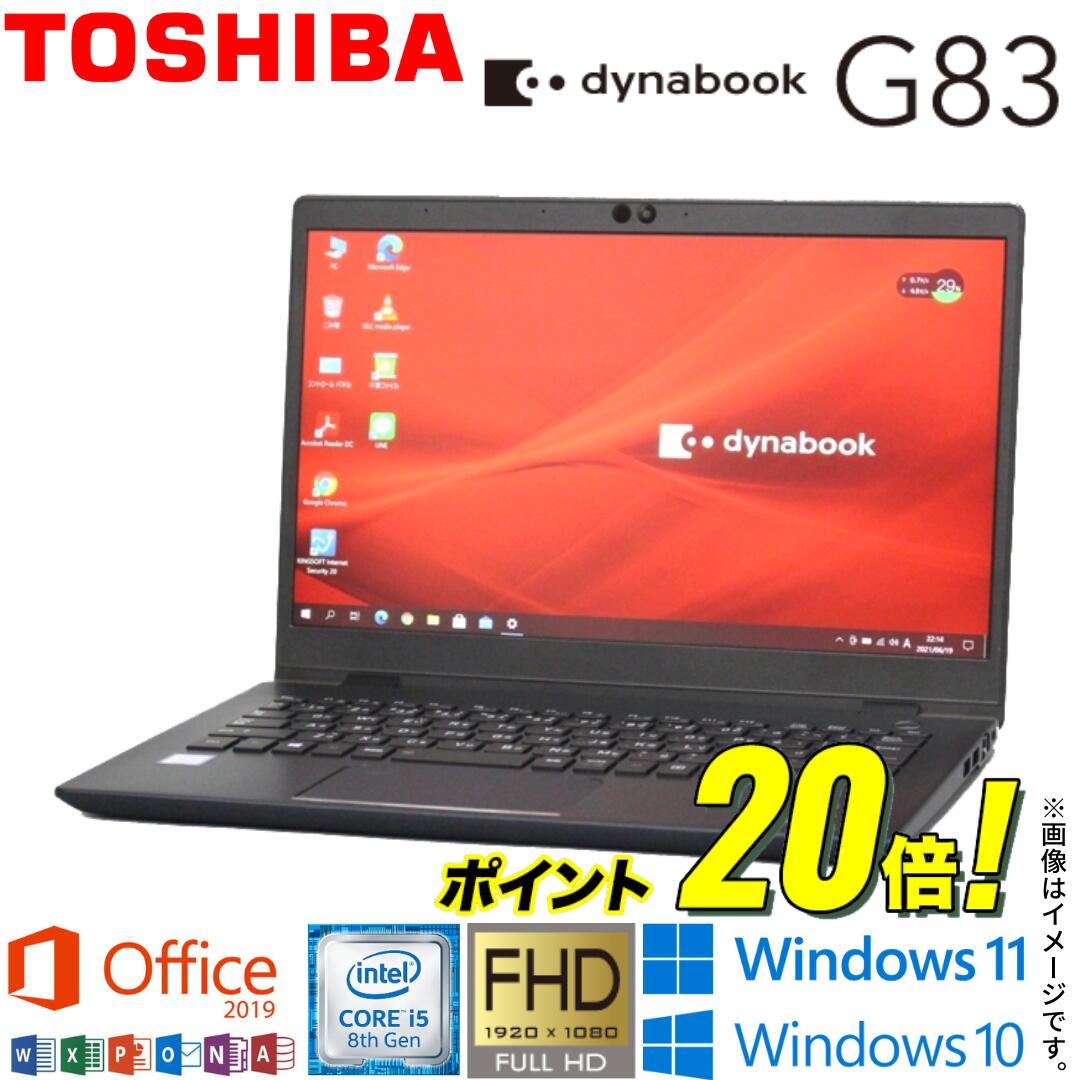楽天市場】dynabook] g83（メーカーdynabook）（パソコン｜パソコン