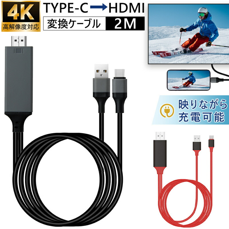 楽天市場】【2K/4K進化版＆全機種対応】iPhone HDMI ライトニング 変換