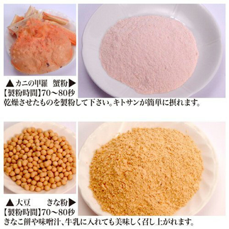 楽天市場】正規店 当日発送 製粉機 業務用 家庭用 ひきっ粉 500cc 乾燥