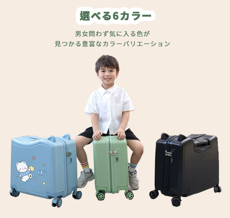 楽天市場】2023新品 スーツケース キッズスーツケース 機内持ち込み