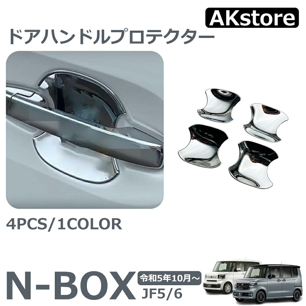 楽天市場】ホンダ N-BOX N-BOXカスタム JF5 JF6 パーツ 新品 ドア