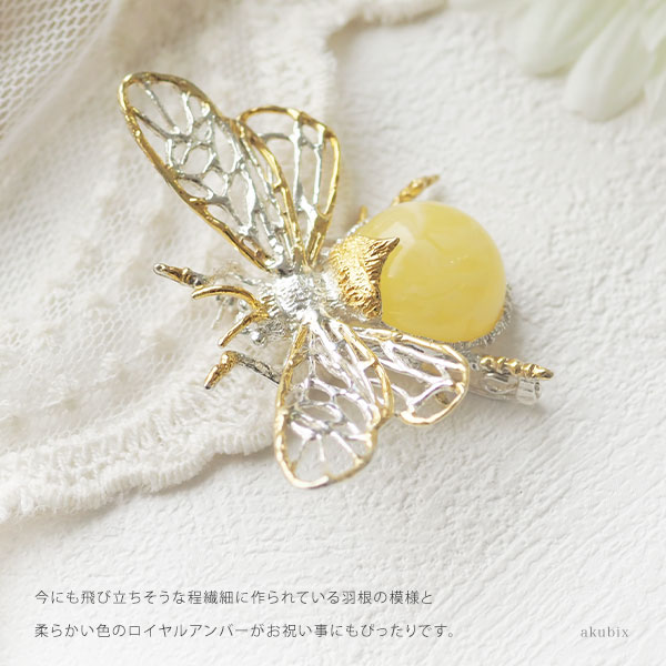 楽天市場】【バルト海の琥珀】ハチのブローチ ロイヤルアンバー【送料
