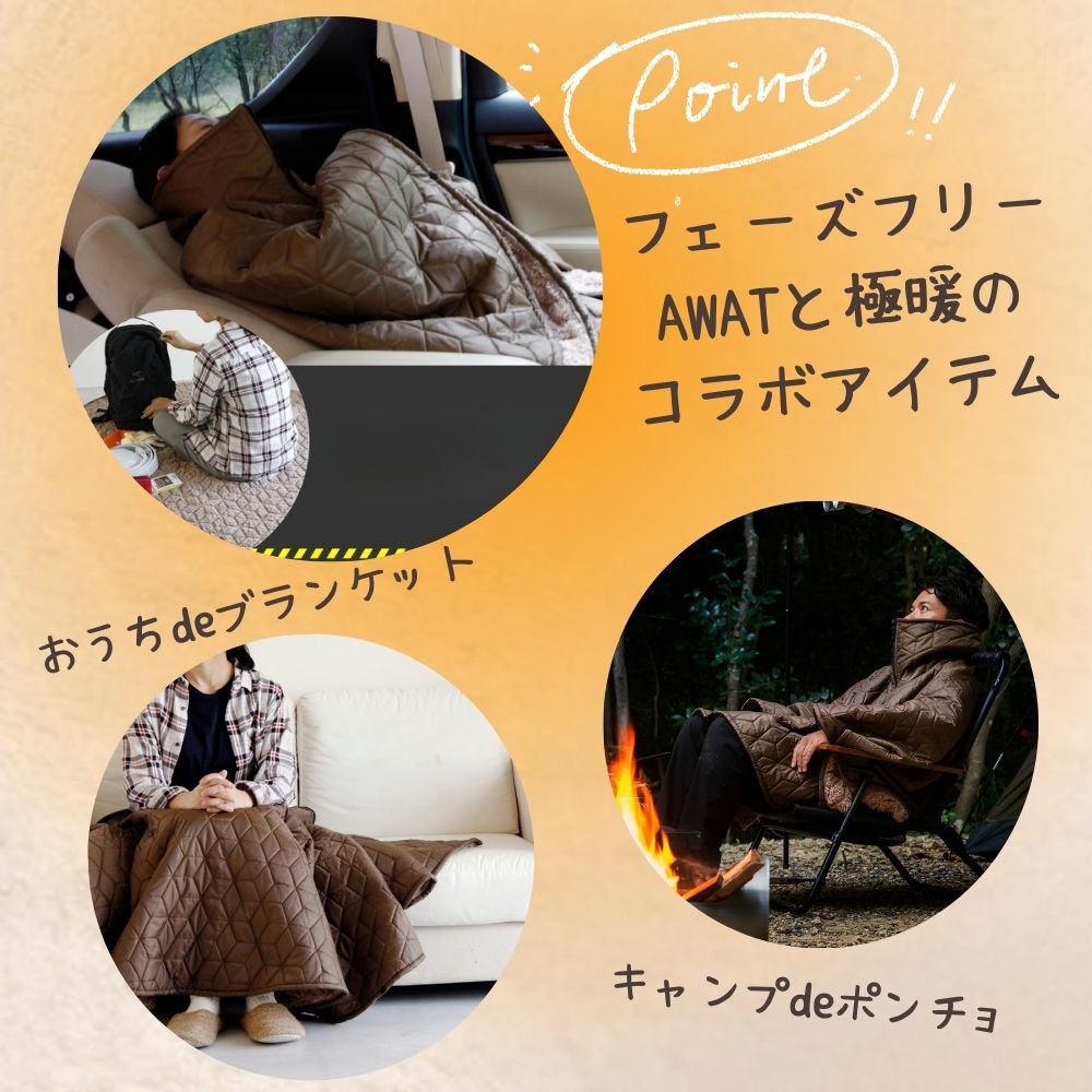 楽天市場】極暖 ちいさなこたつ AWAT ブランチョ セット あったか