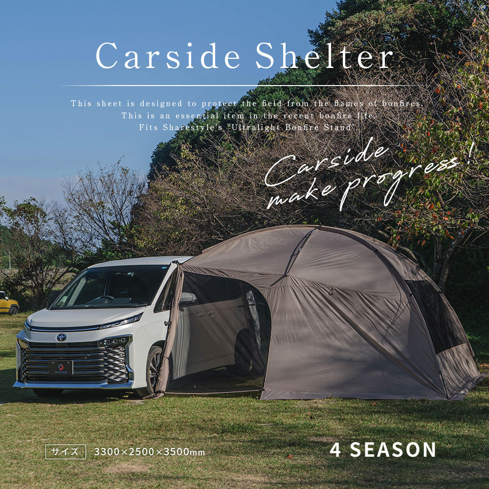 楽天市場】[20%OFFクーポン] カーサイドタープ カーサイドシェルター