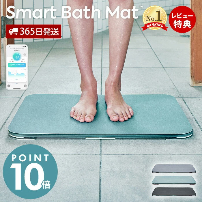 楽天市場】【365日出荷&豪華特典2個付き】issin スマートバスマット