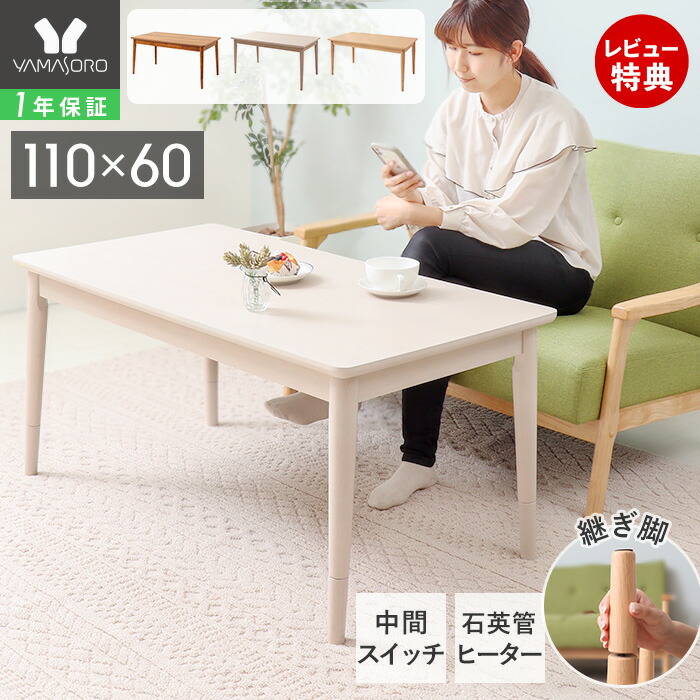 楽天市場】【LINE追加300円クーポン】こたつ テーブル 長方形 ハイ