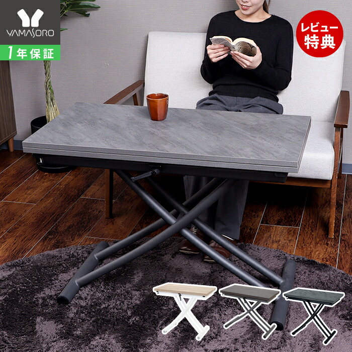 楽天市場】【LINE追加300円クーポン】昇降式テーブル 昇降テーブル