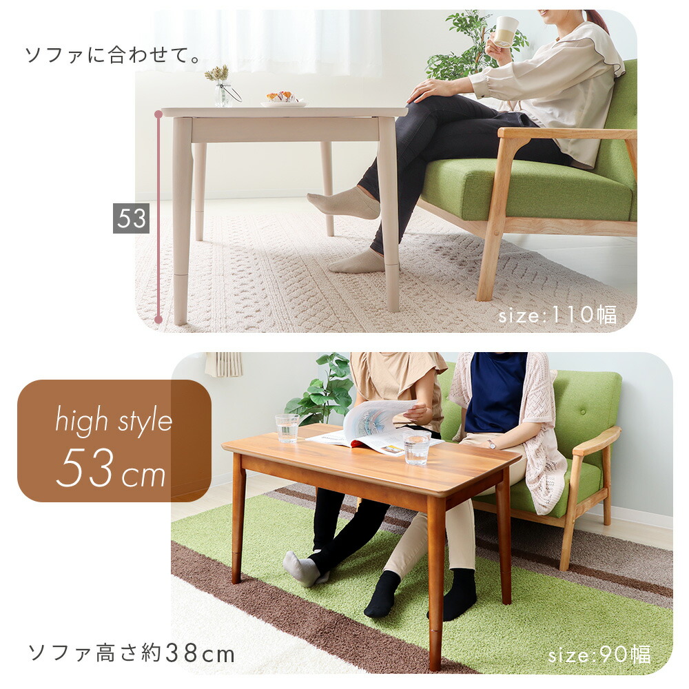 楽天市場】【LINE追加300円クーポン】こたつ テーブル 長方形 ハイ