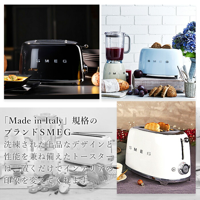 楽天市場】【レビュー投稿で5000円クーポン】【日本正規店】SMEG