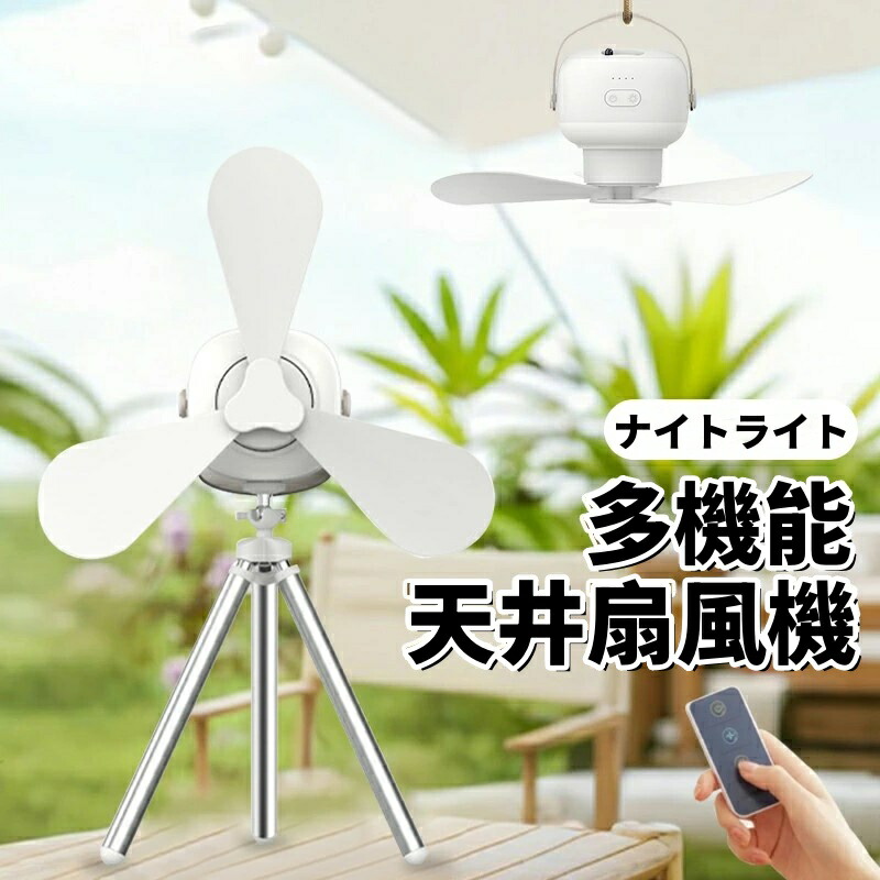 天井扇風機」の人気商品一覧 | 安い商品を通販サイトから探す - 価格.com