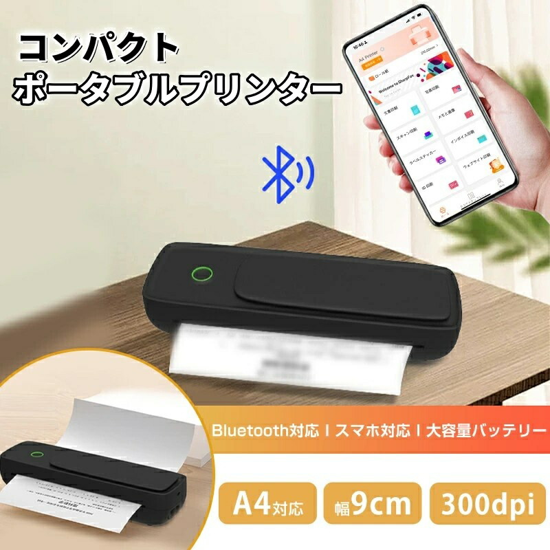 楽天市場】ポータブルプリンターの通販
