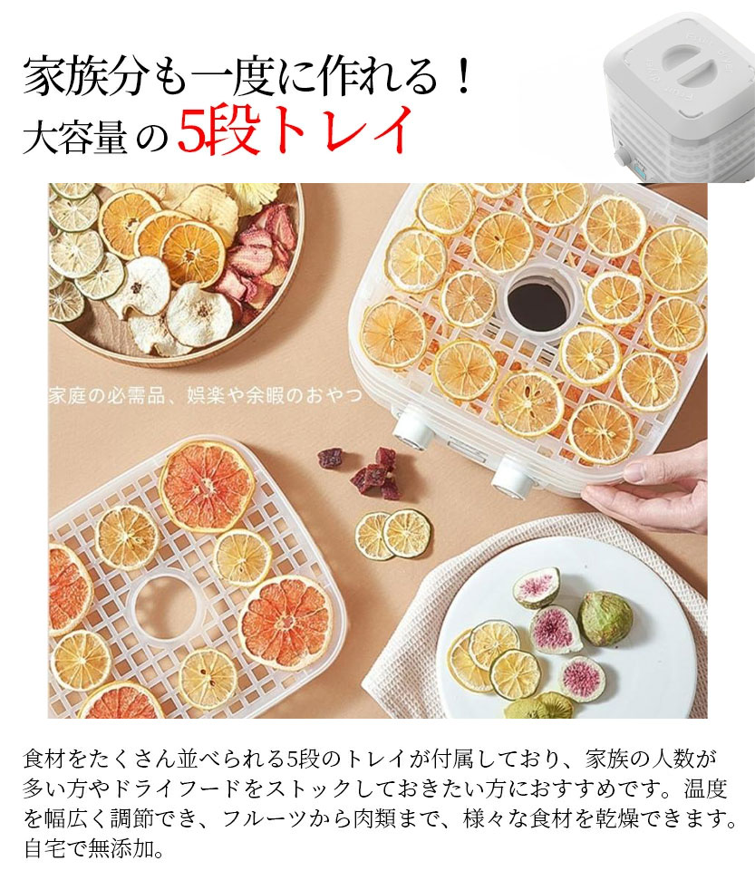 楽天市場】フードドライヤー 食品乾燥機 野菜乾燥機 ドライフード