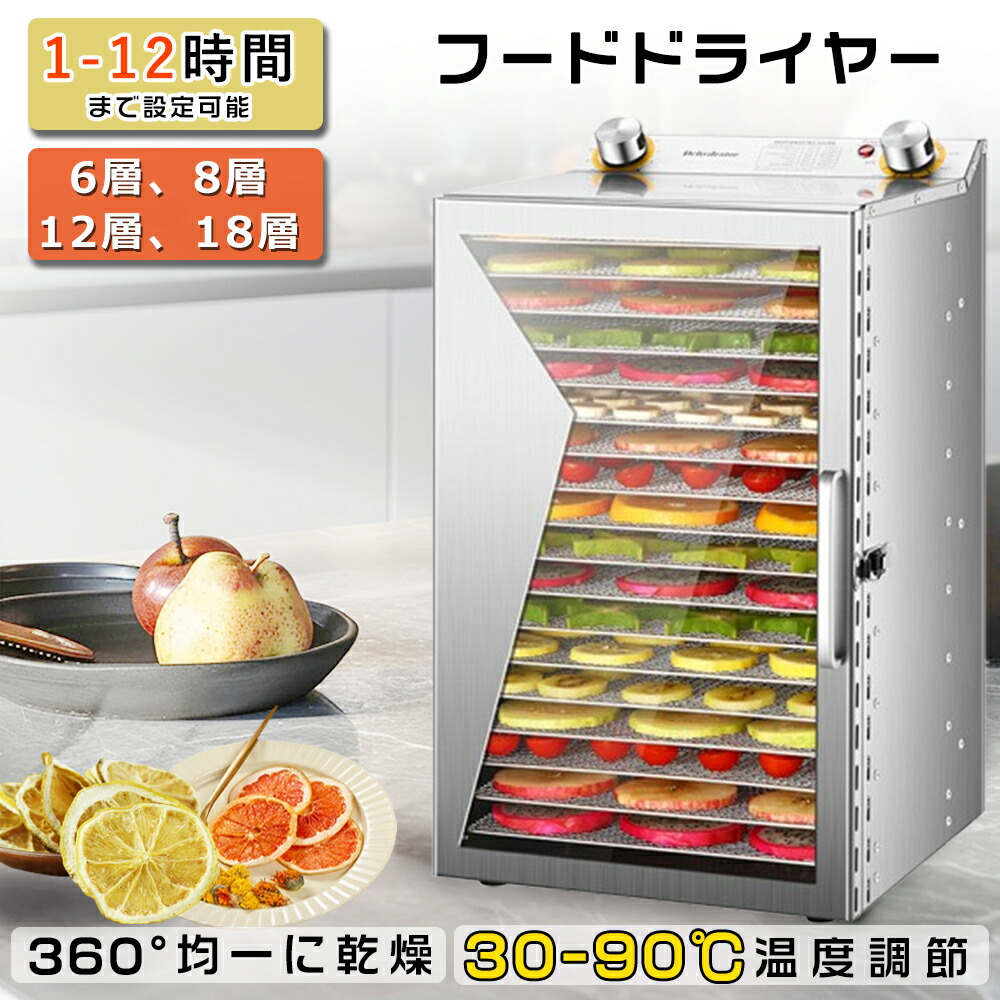楽天市場】翌日発送 フードドライヤー 食品乾燥機 日本製 業務用