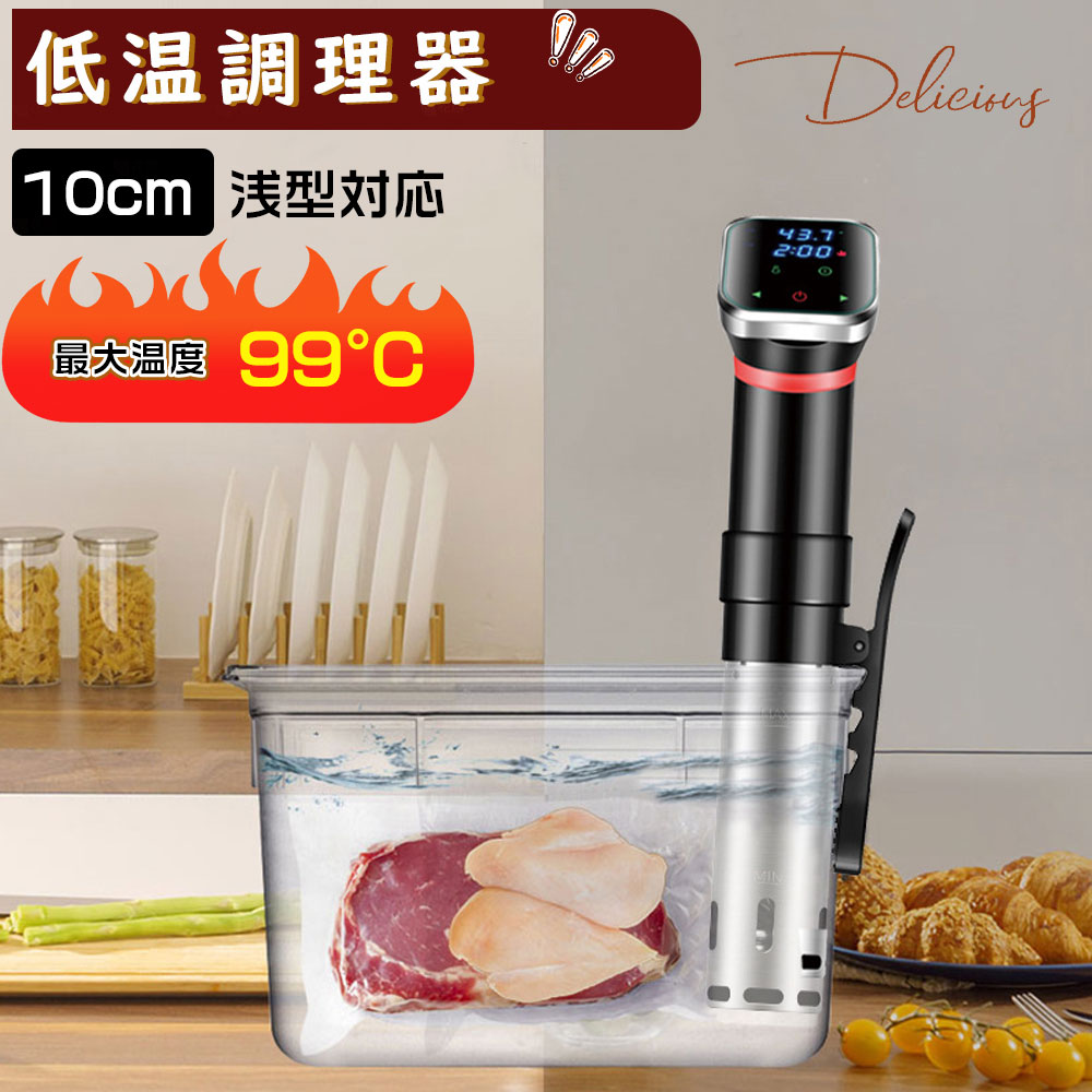 楽天市場】低温調理器 1200wの通販