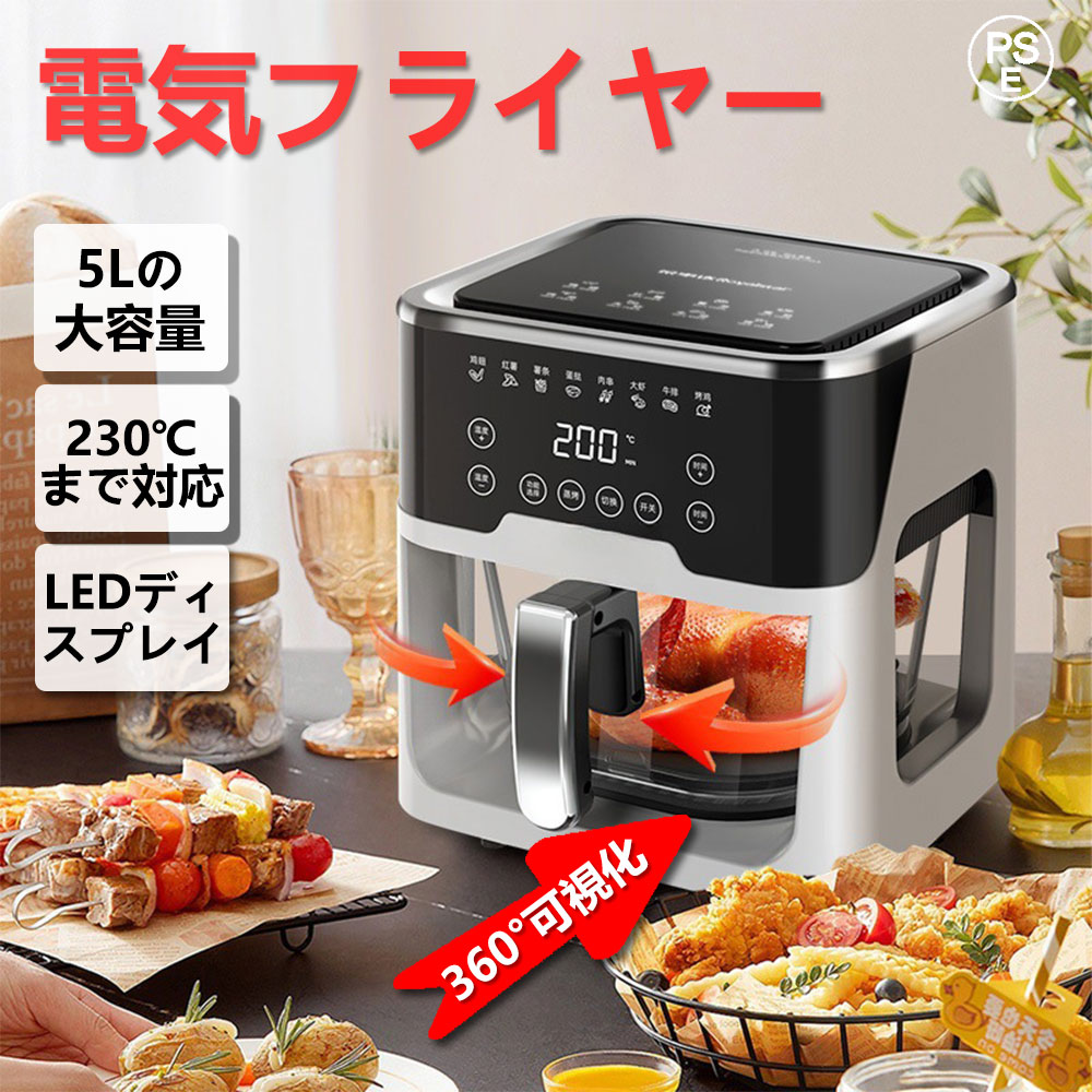 楽天市場】ノンフライヤー エアフライヤー 5L大容量 家庭用 日本製