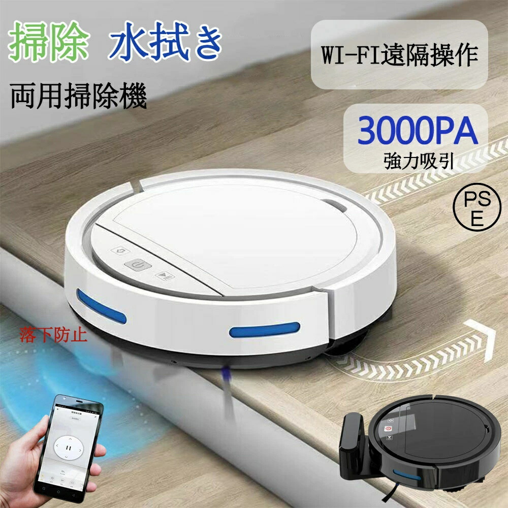 楽天市場】ロボット掃除機 お掃除ロボット ロボットクリーナー 物体