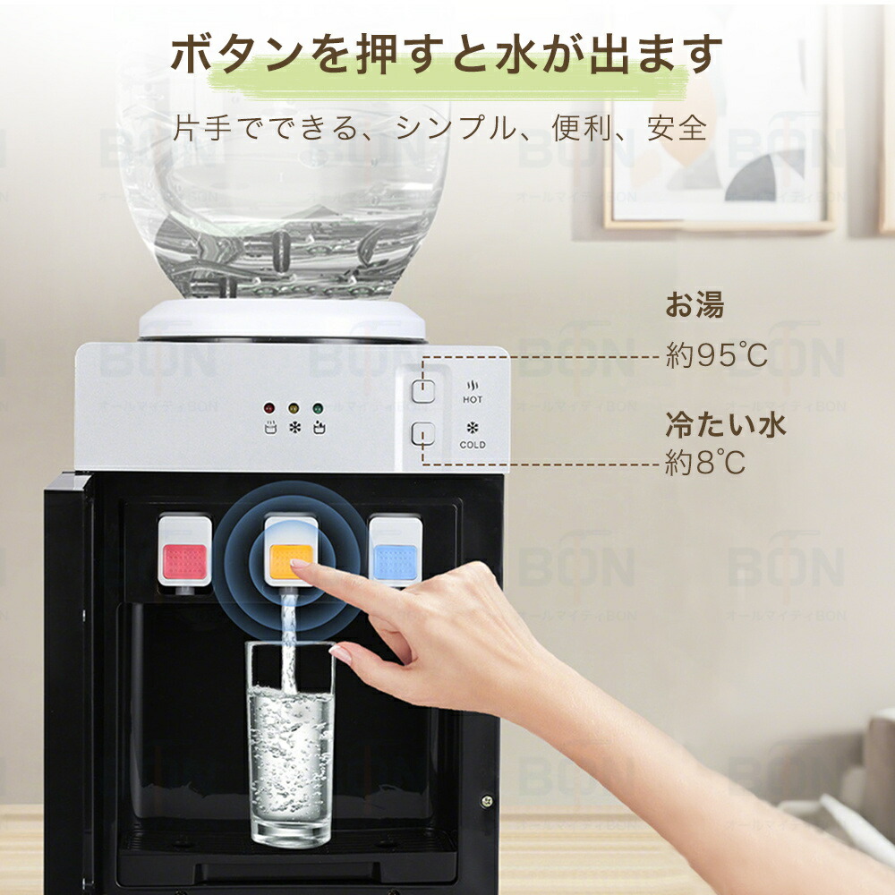 楽天市場】ウォーターサーバー 卓上 水道水 卓上型温冷両用タイプ 温水