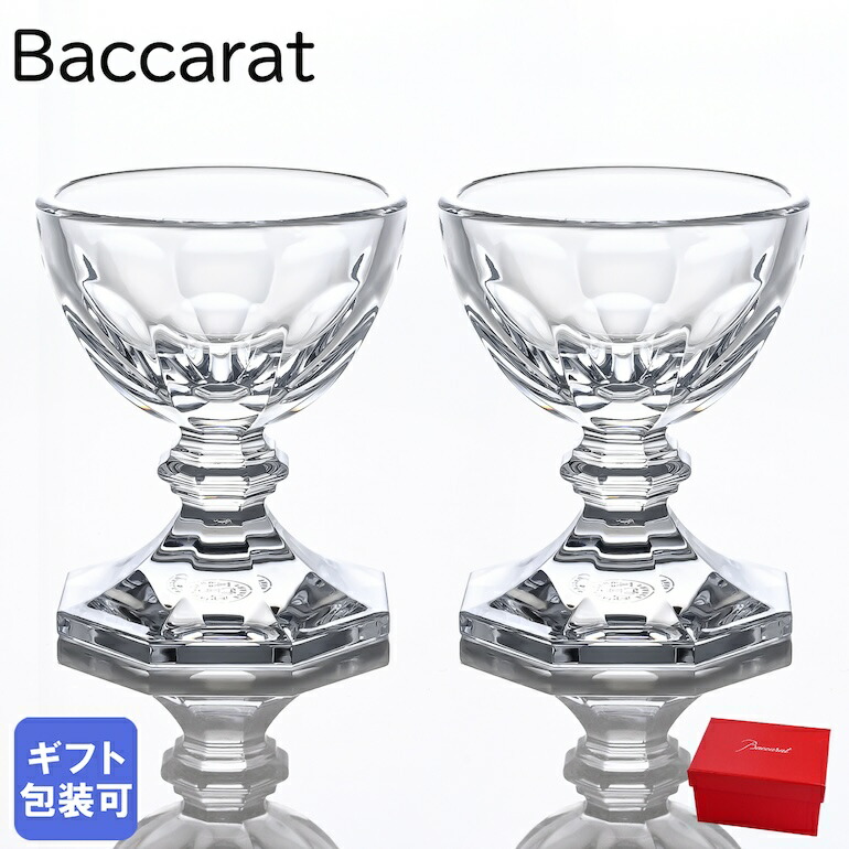 楽天市場】バカラ Baccarat アルクール エッグスタンド ペア 2814005