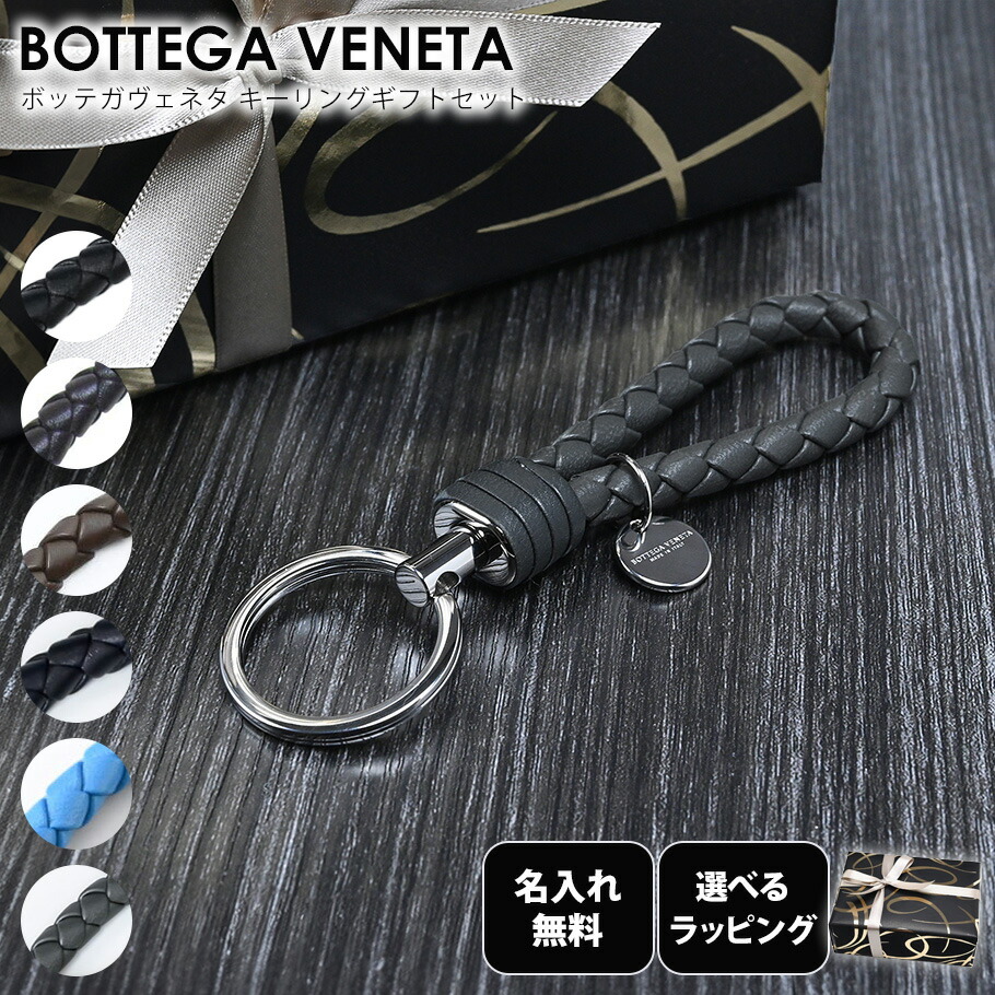 楽天市場】【名入れ無料】【スペシャルラッピング付き】ボッテガ