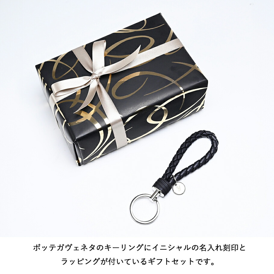 楽天市場】【名入れ無料】【スペシャルラッピング付き】ボッテガ
