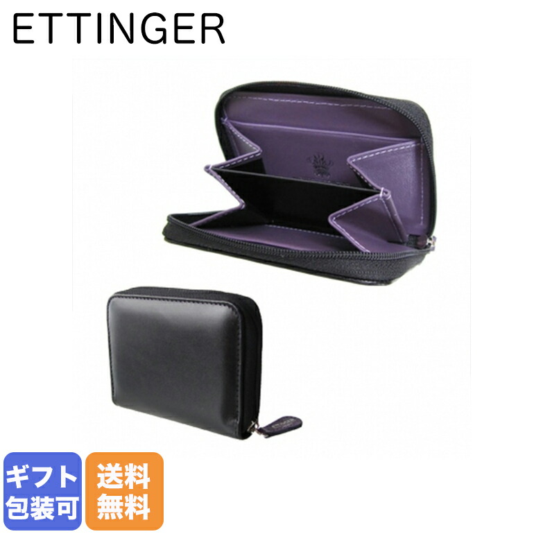楽天市場】エッティンガー ETTINGER コインケース 小銭入れ ロイヤル
