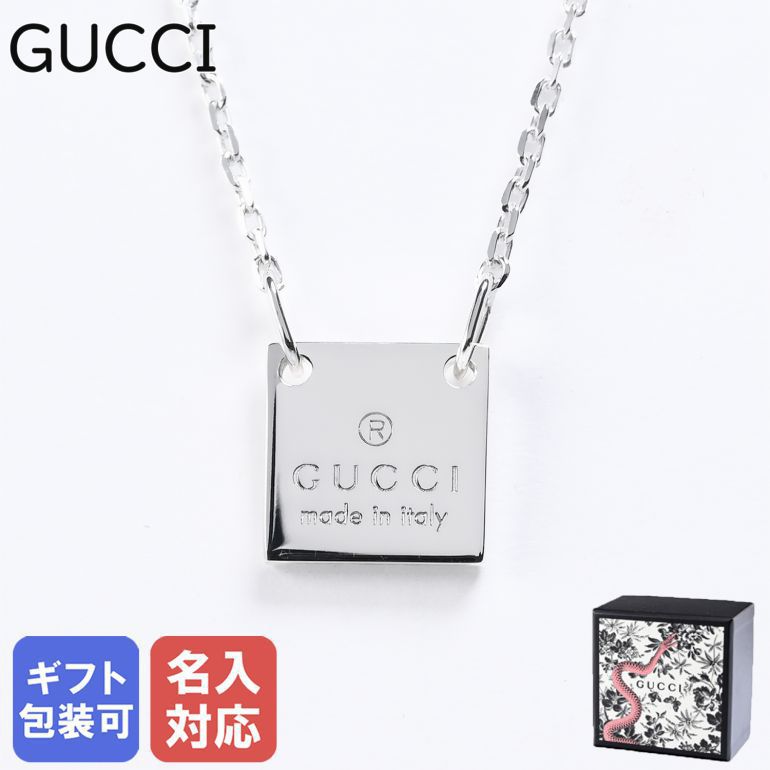 楽天市場】【名入れ可有料】 グッチ GUCCI ネックレス ジュエリー