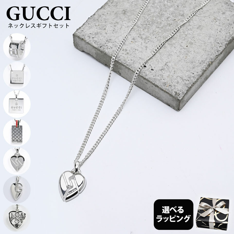 楽天市場】【スペシャルラッピング付き】グッチ GUCCI ネックレス 純正