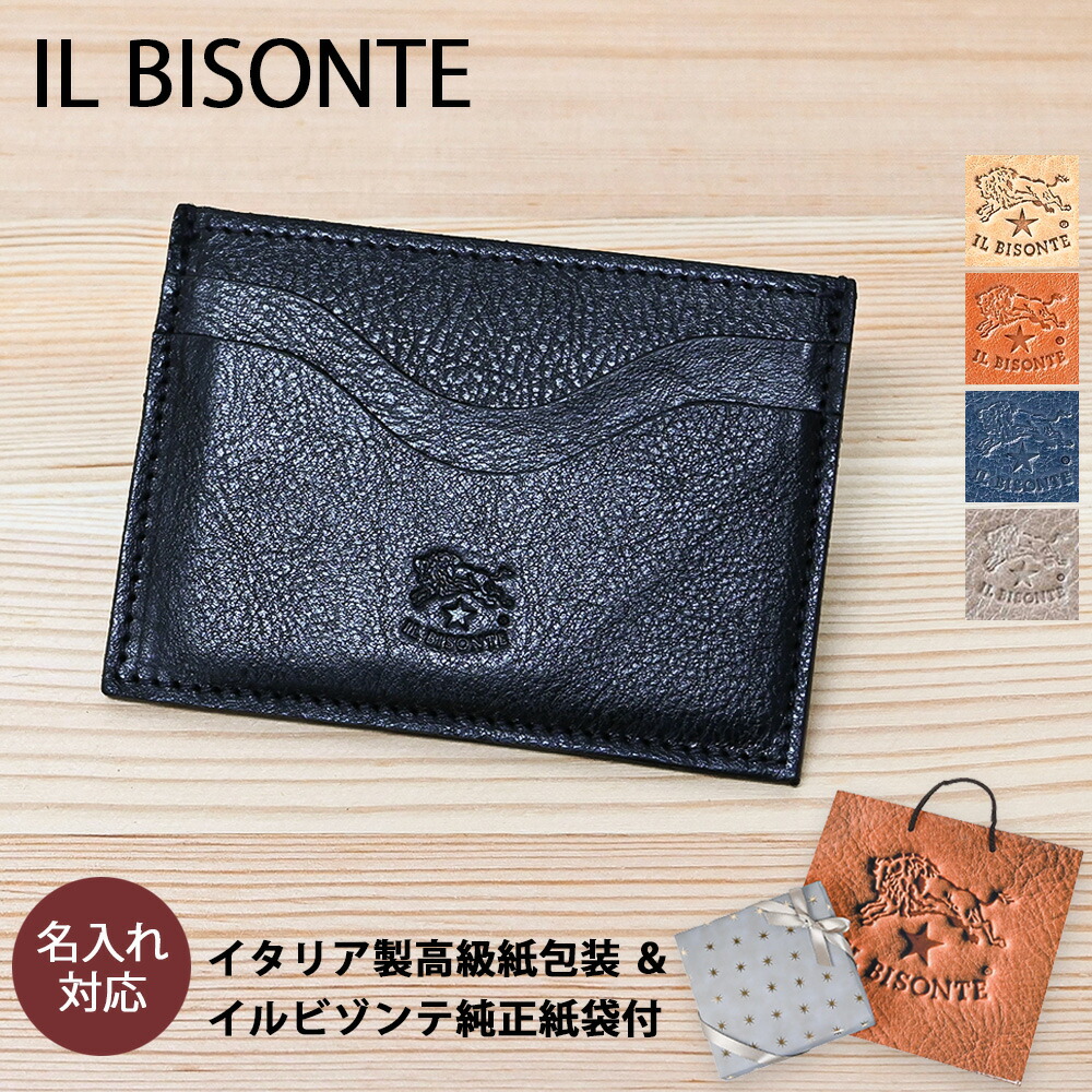 楽天市場】イルビゾンテ IL BISONTE カードケース 全4種 名入れ込 純正