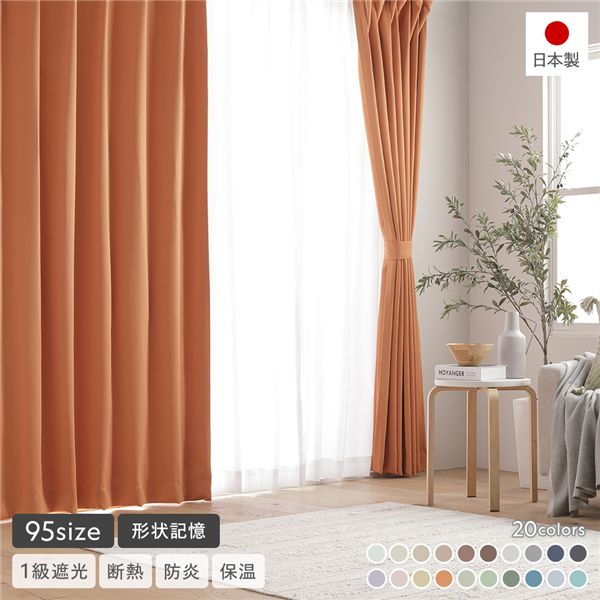 カーテン 幅100 丈225」の人気商品一覧 | 安い商品を通販サイトから