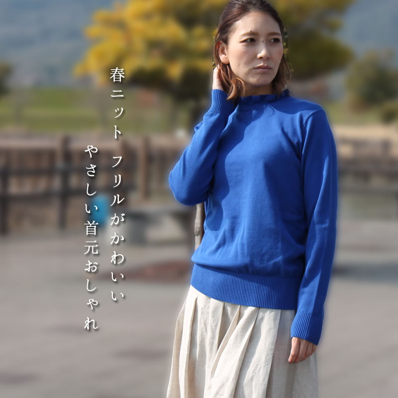 楽天市場】SWARM フリル衿ニット レディース 春 秋 冬 トップス