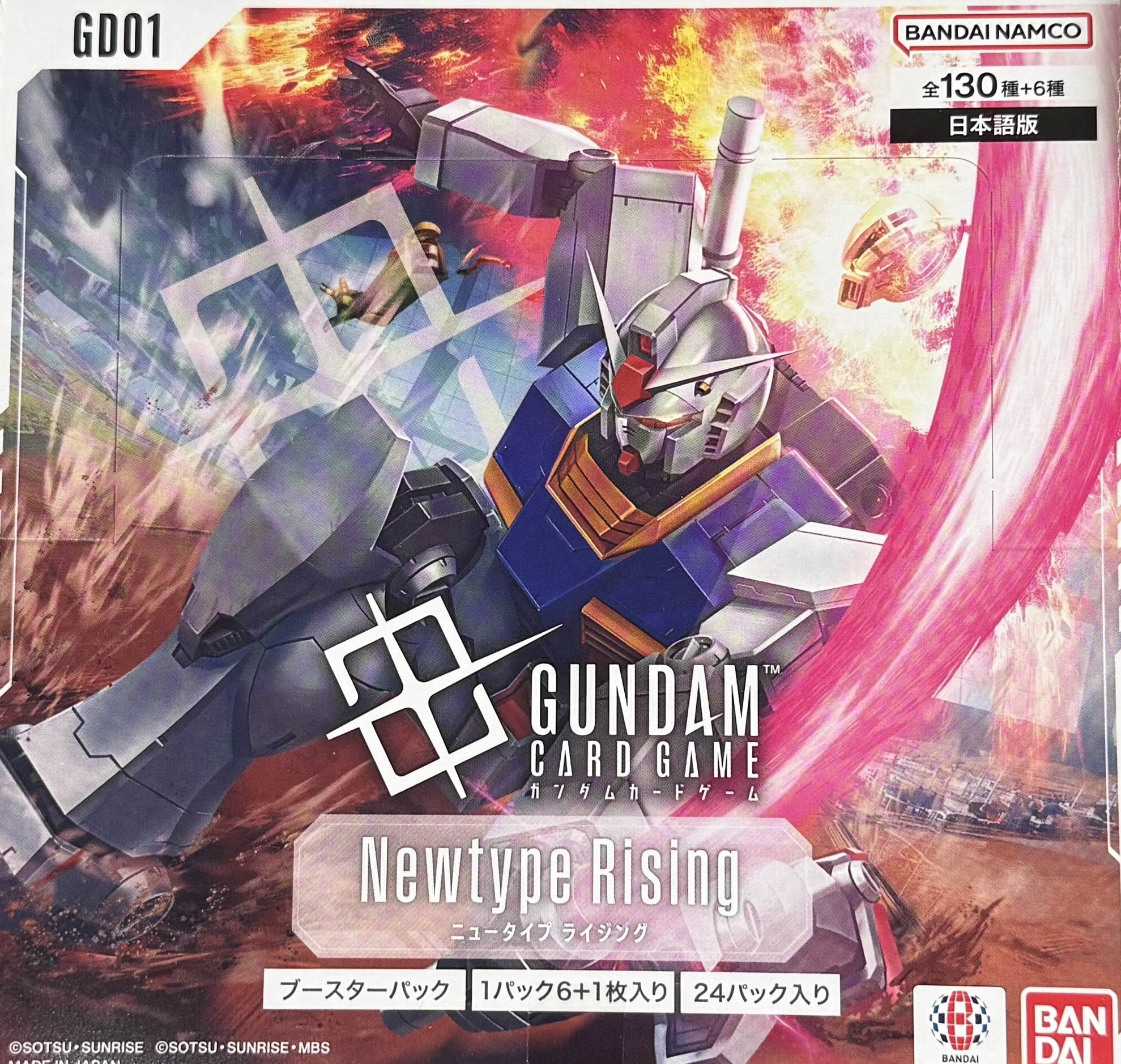 gundam card game」の人気商品一覧 | 安い商品を通販サイトから探す