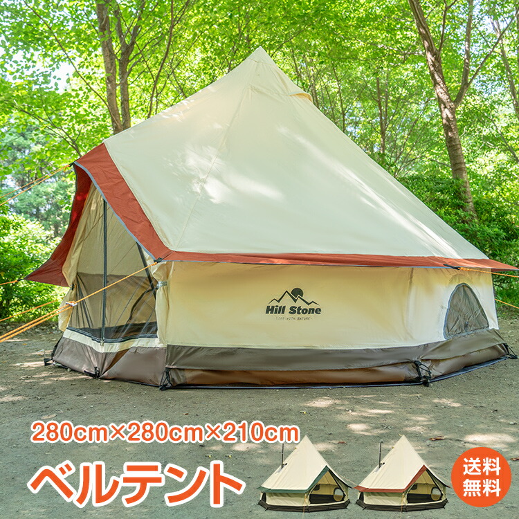 楽天市場】ベルテントの通販