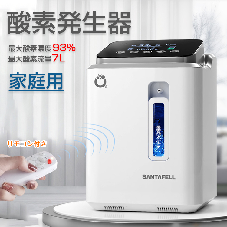 高濃度酸素 発生器」の人気商品一覧 | 安い商品を通販サイトから探す